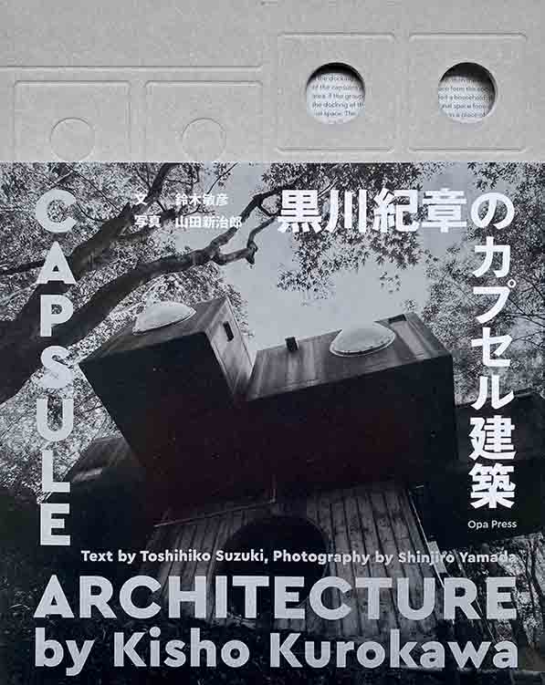 ATELIER OPA | Books | 黒川紀章のカプセル建築 Capsule Architecture ...