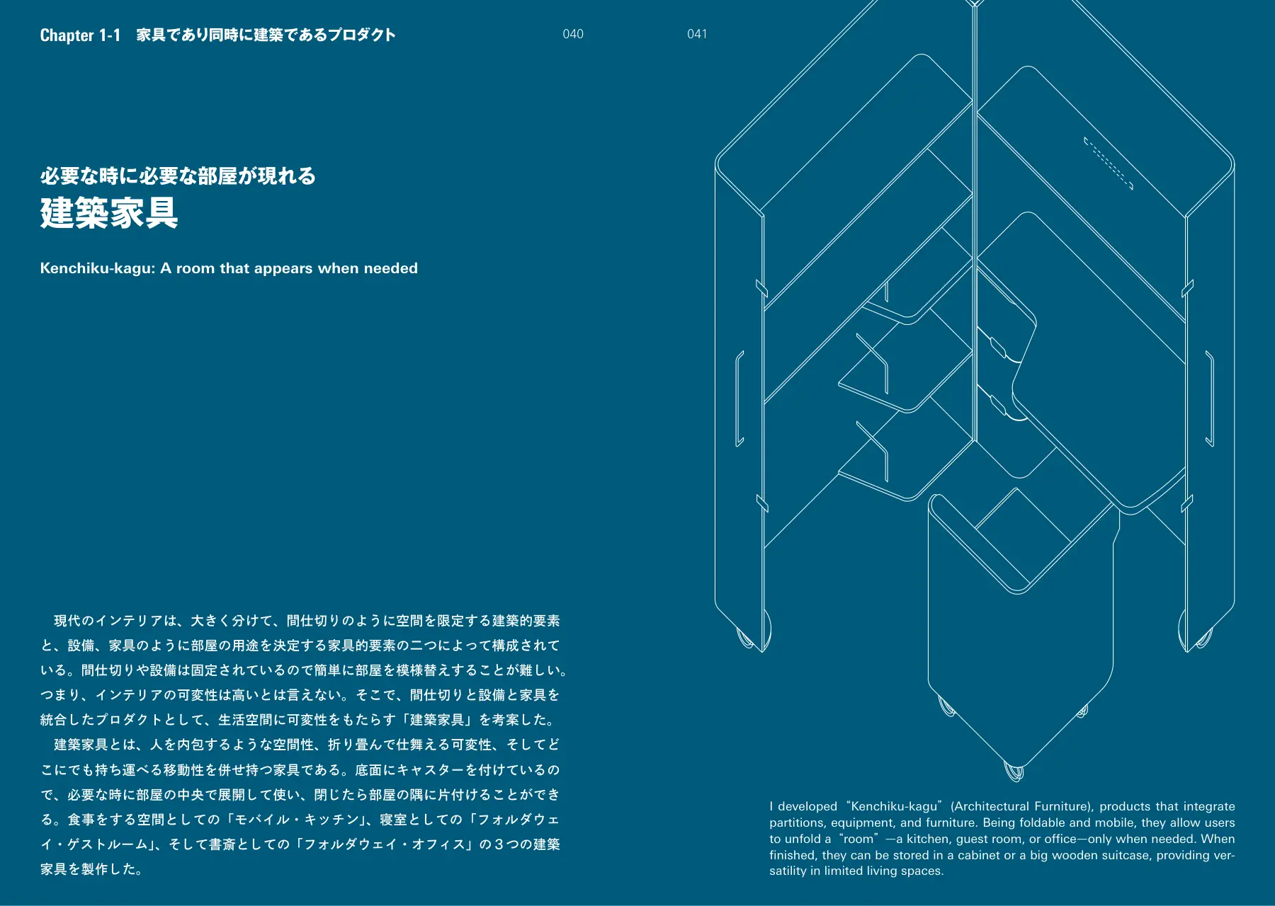 Architectural Furniture p.040–041