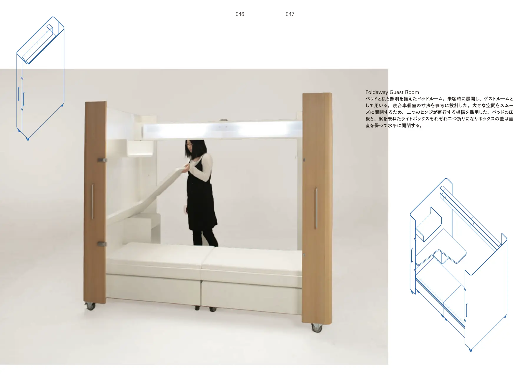 Architectural Furniture p.046–047
