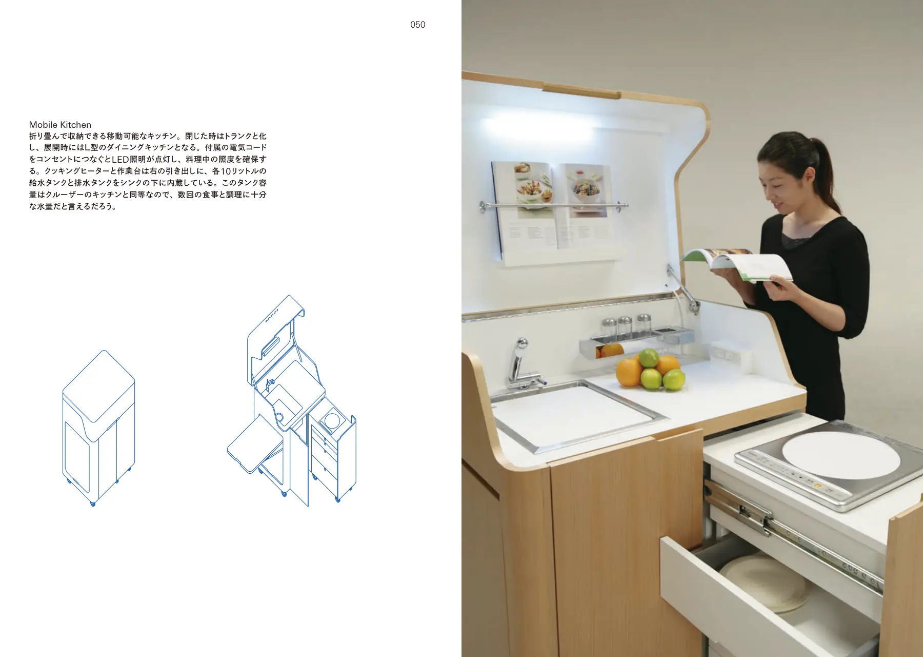 Architectural Furniture p.050–051