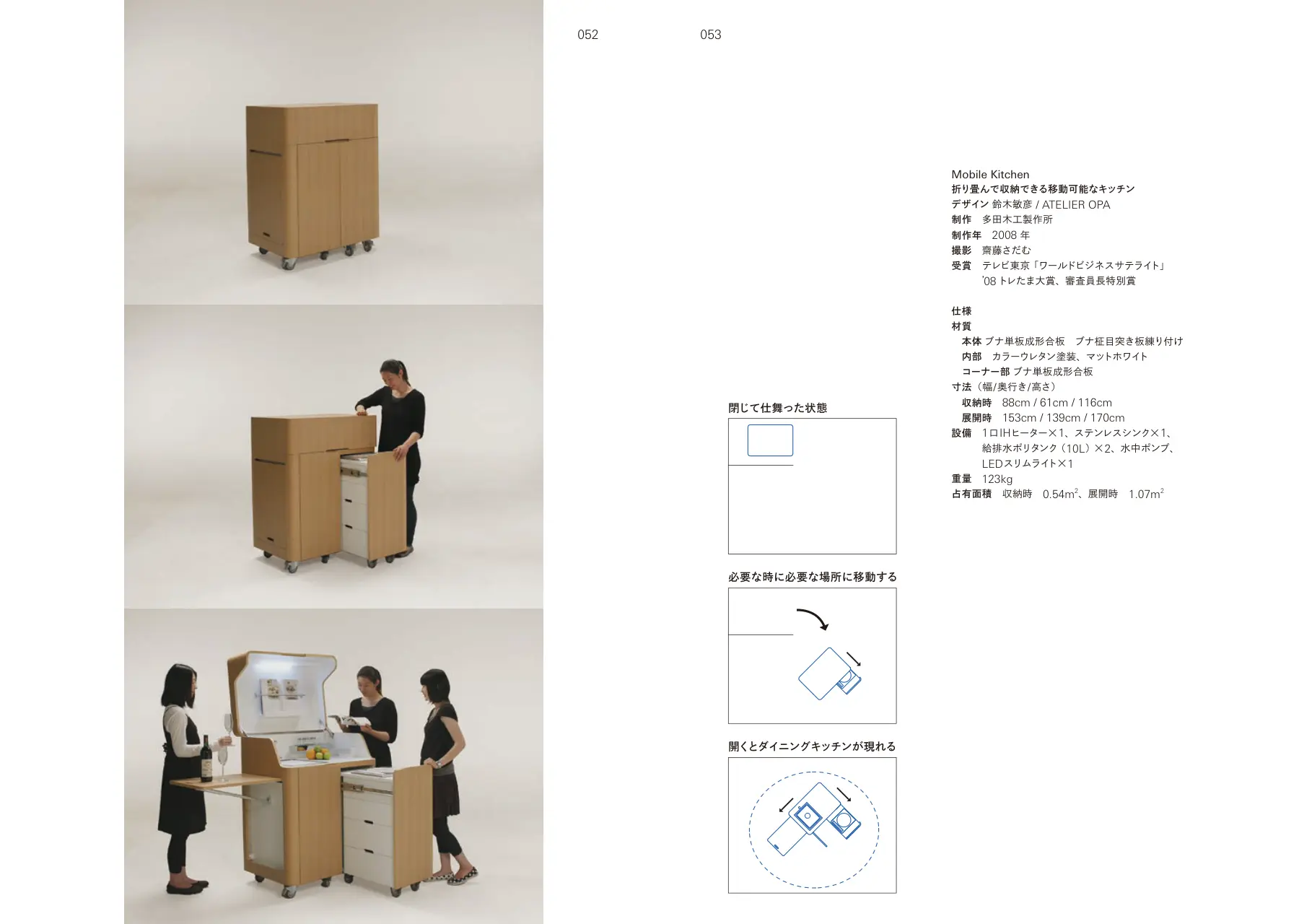 Architectural Furniture p.052–053