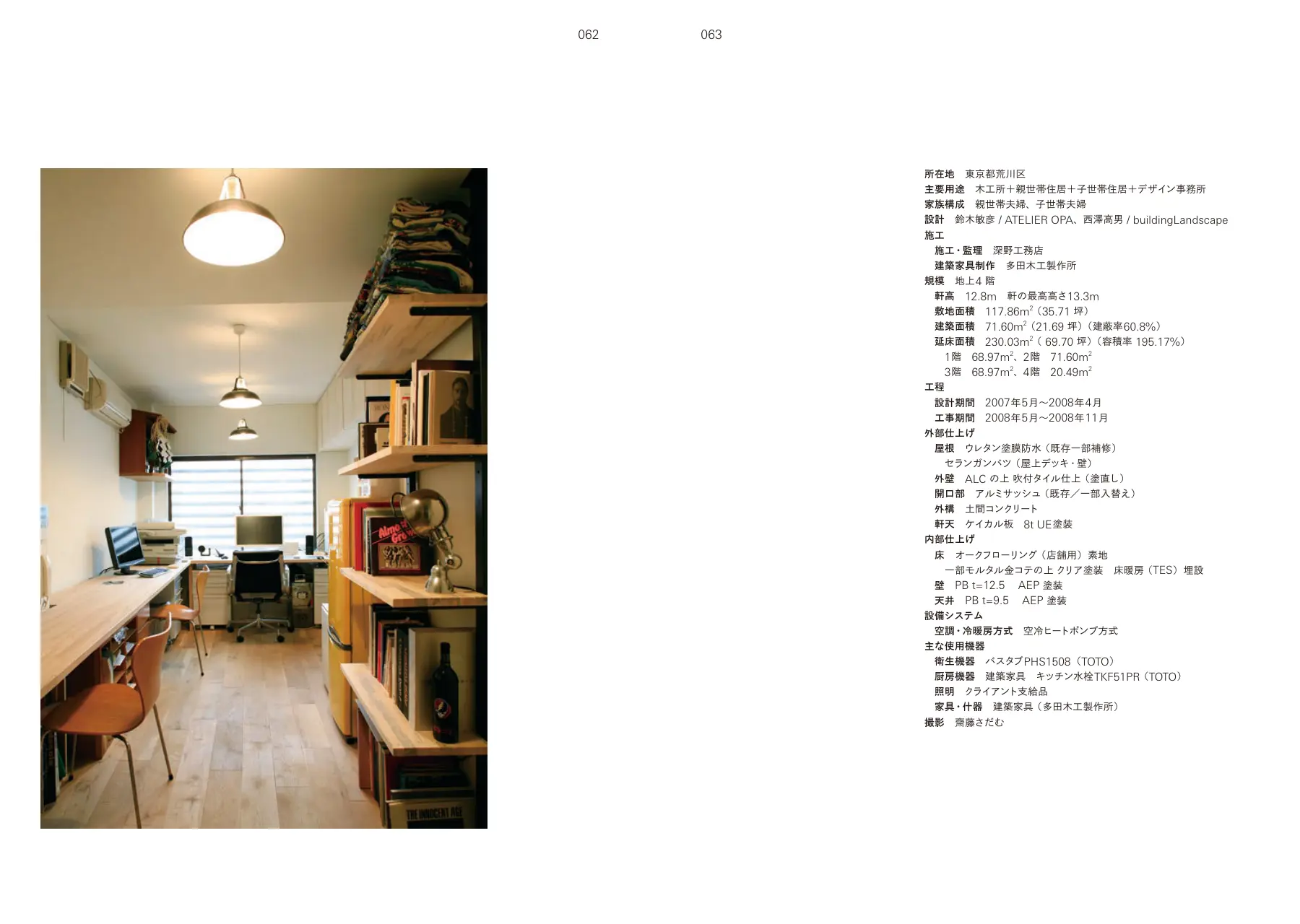 HOUSE U p.062–063