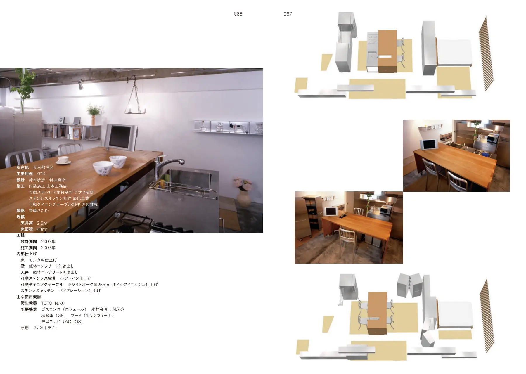 Infill: The House with Movable Infill p.066–067