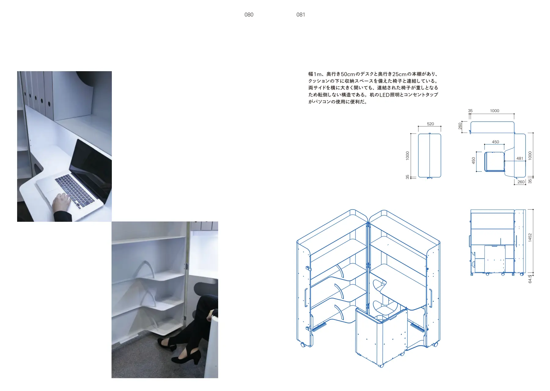 Foldaway Office p.080–081