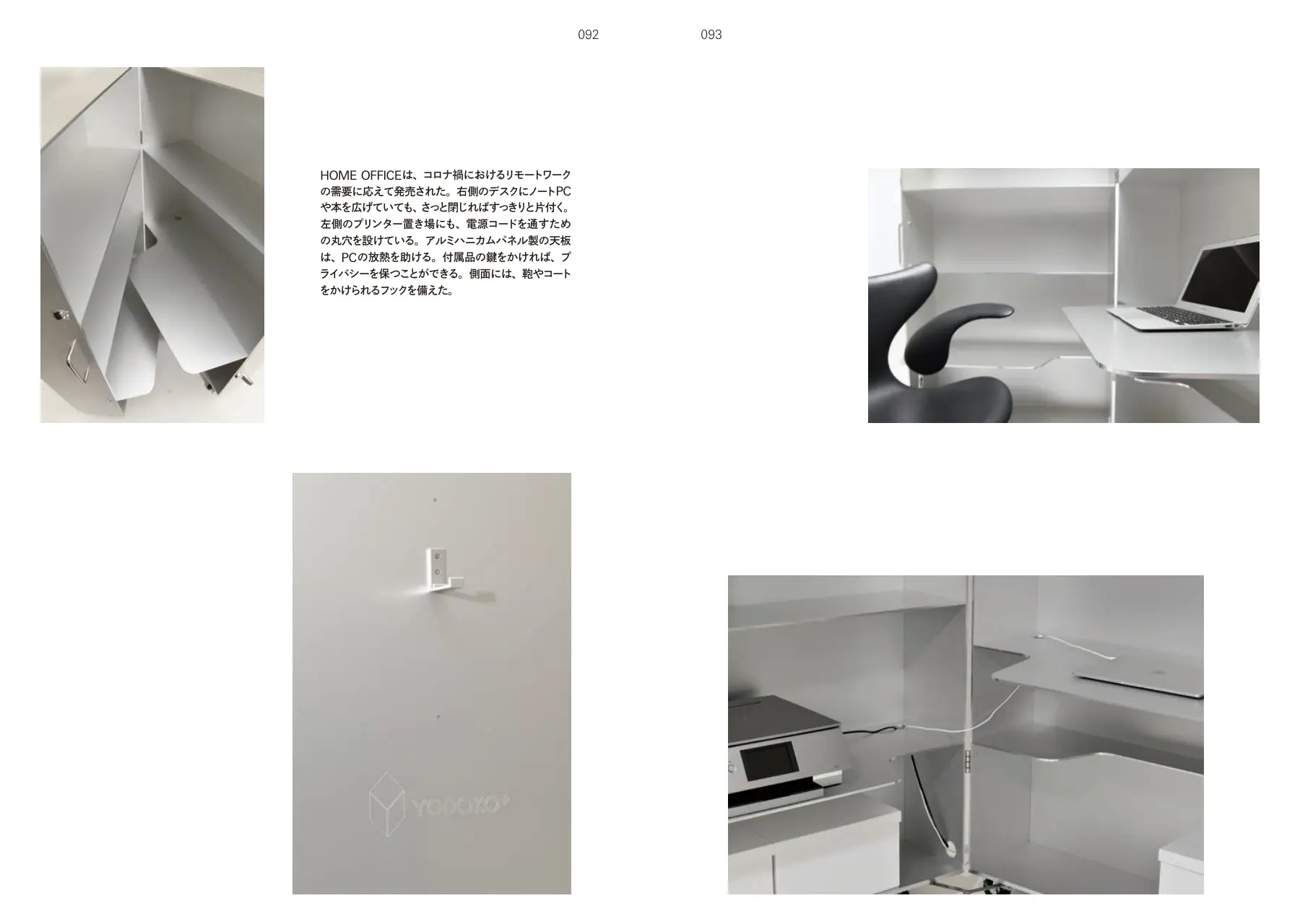 HOME OFFICE p.092–093
