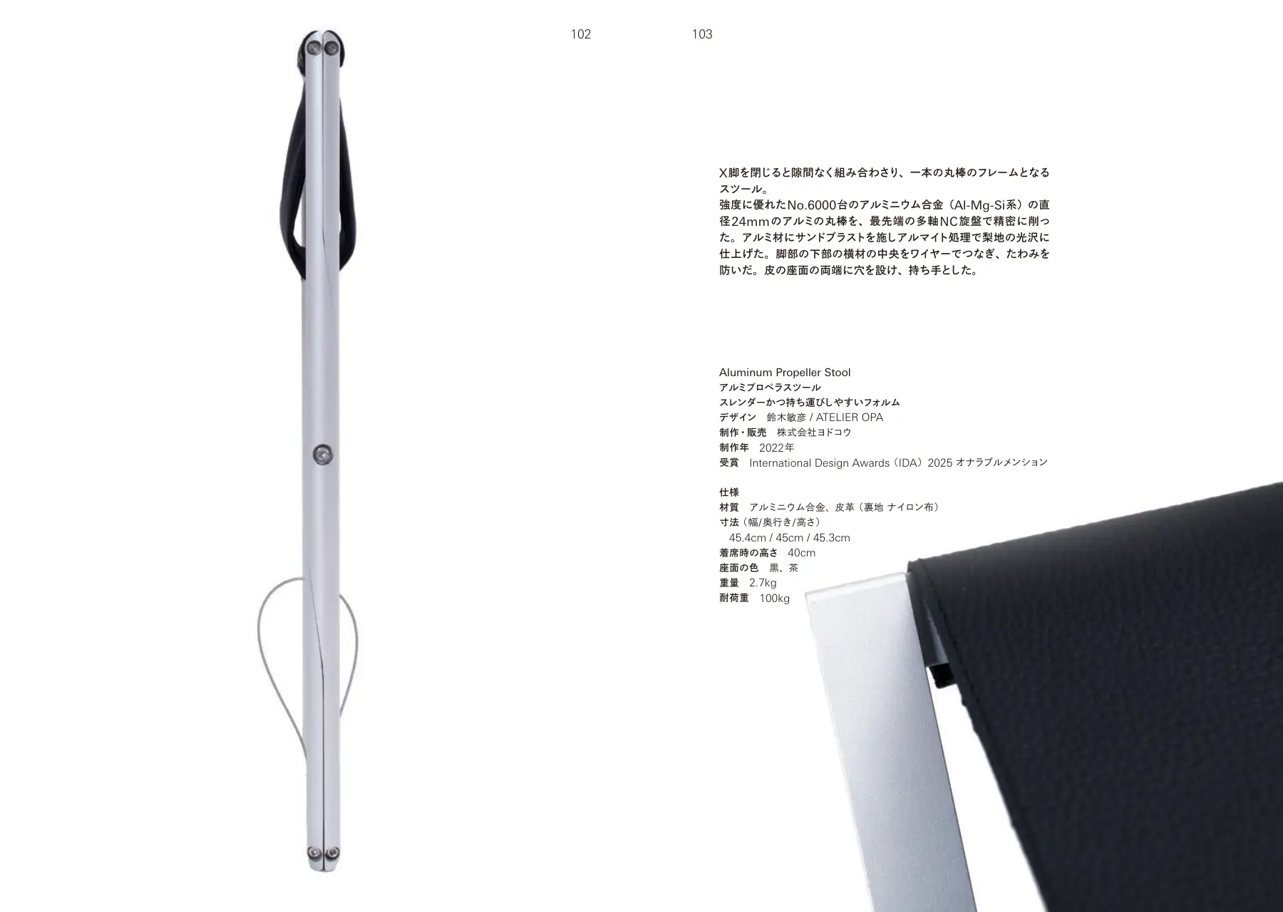 Aluminum Propeller Products p.102–103