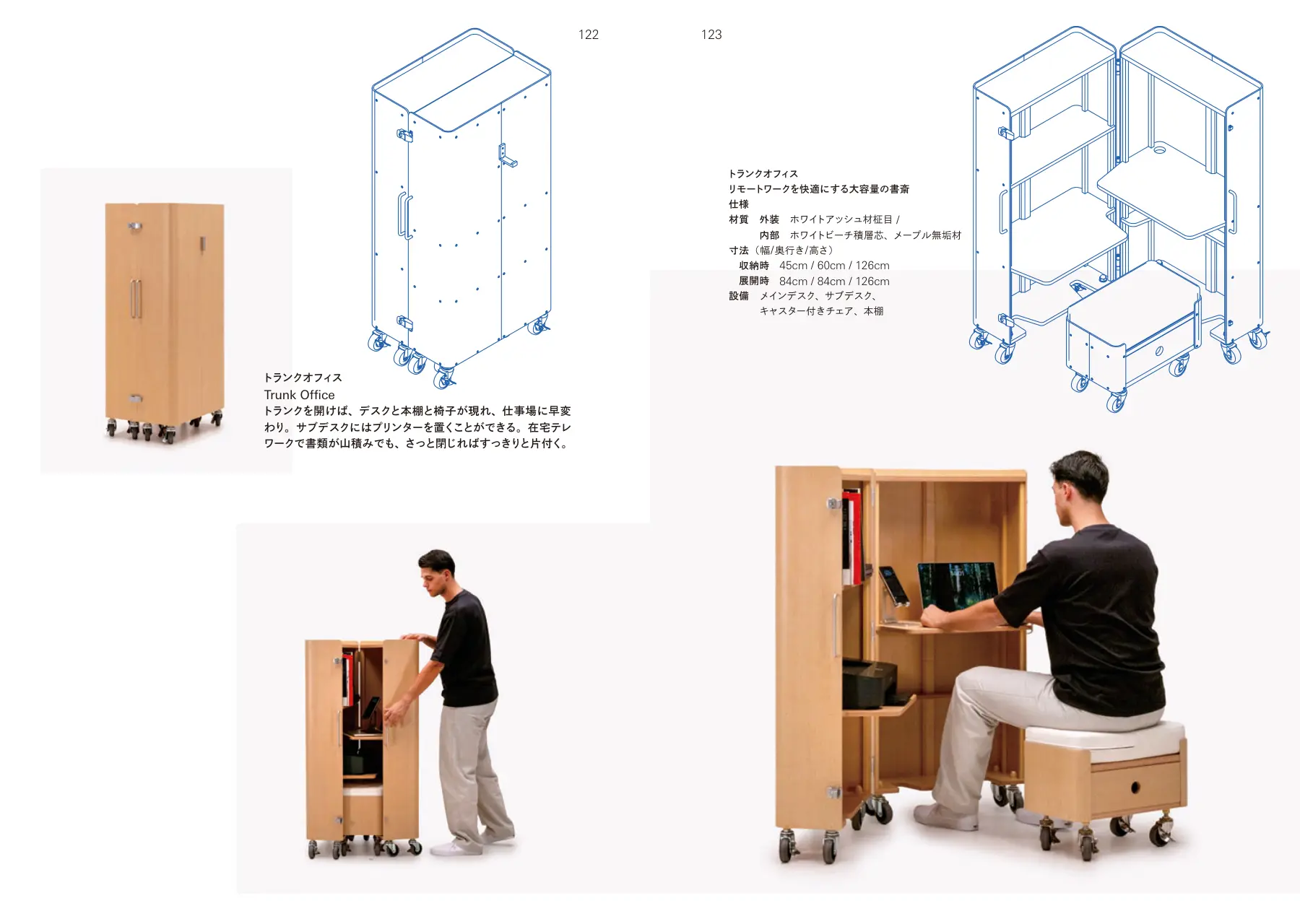 Trunk Series p.122–123