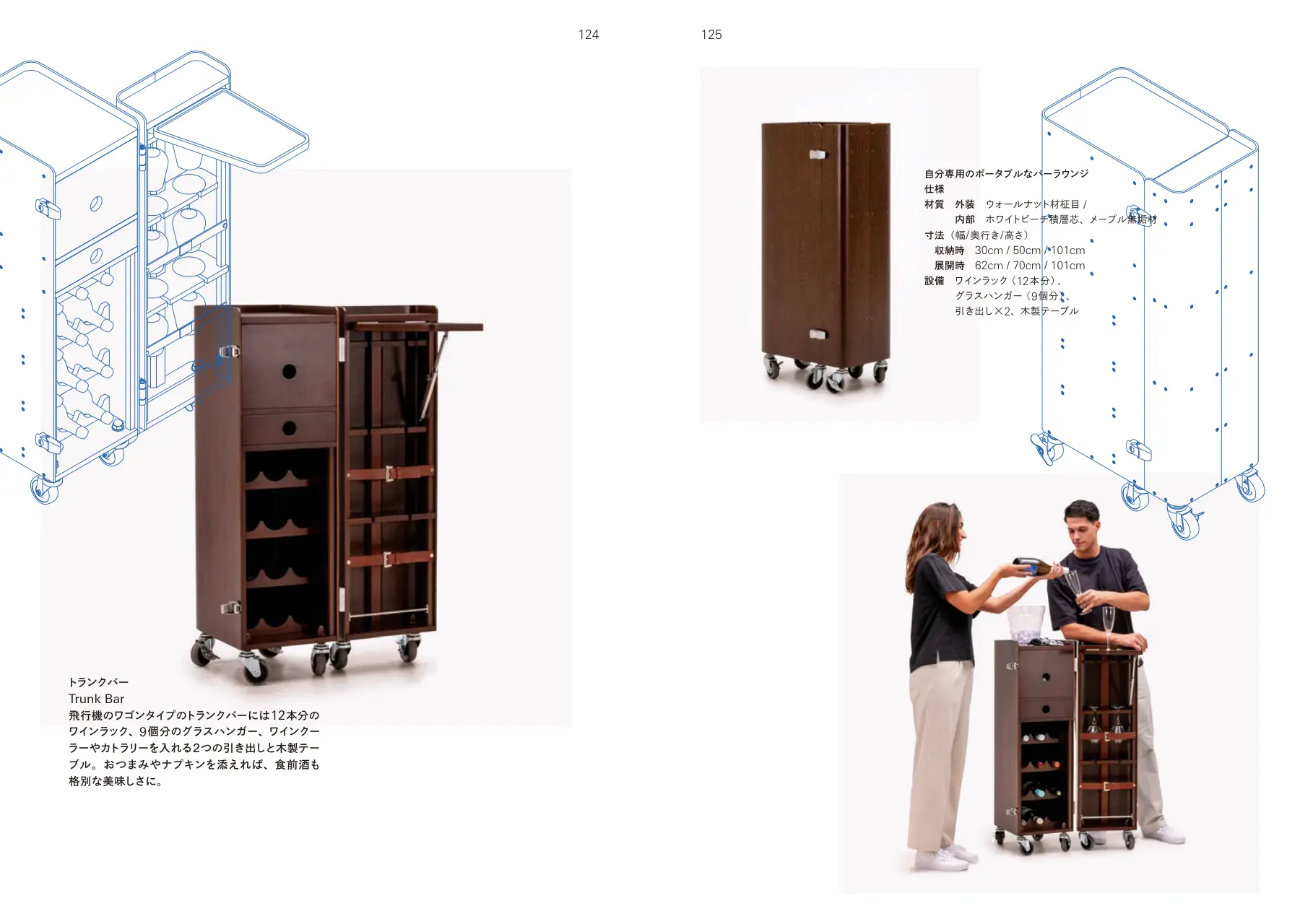 Trunk Series p.124–125