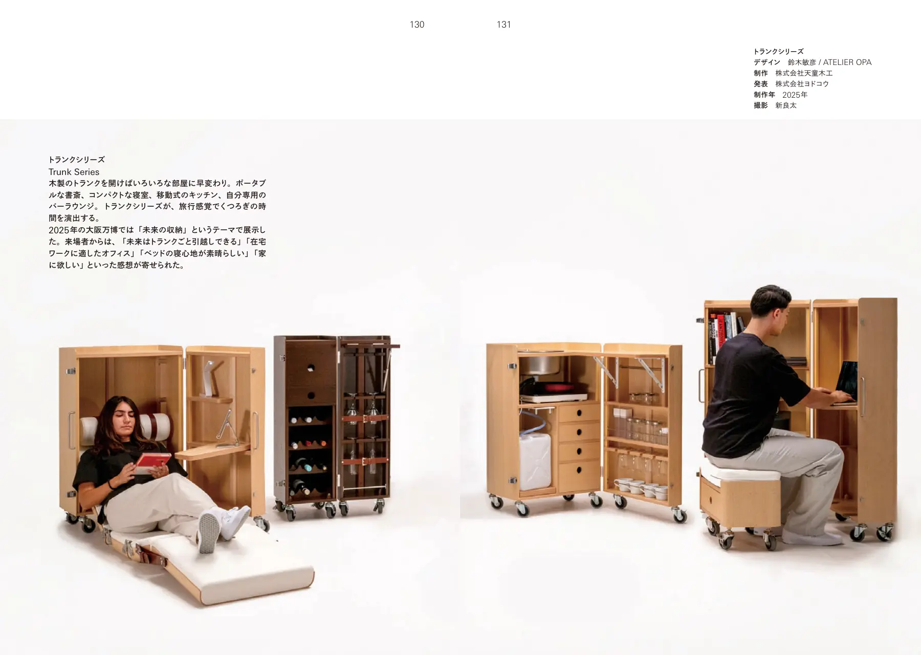 Trunk Series p.130–131