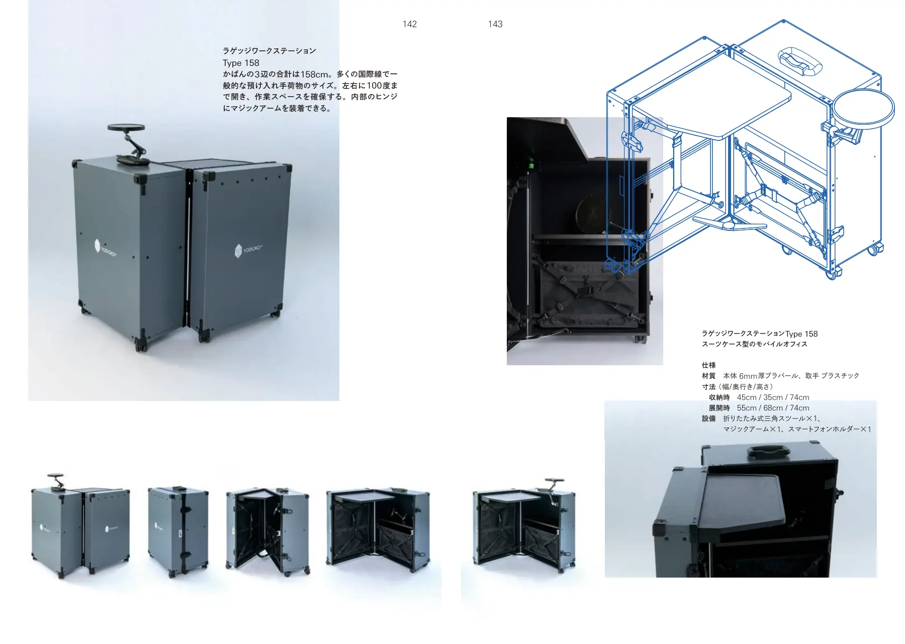 Luggage Workstation p.142–143