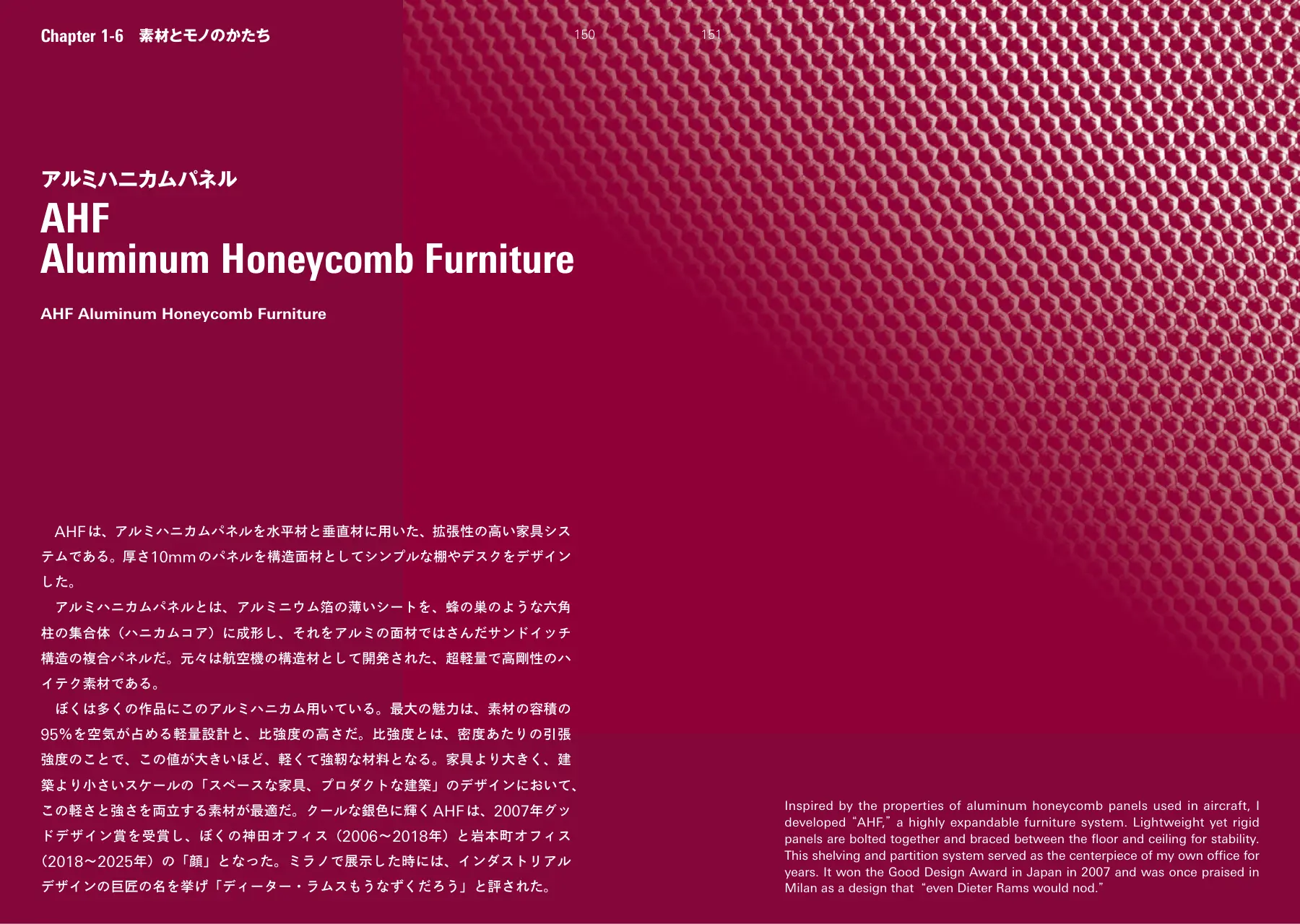 AHF Aluminum Honeycomb Furniture p.150–151