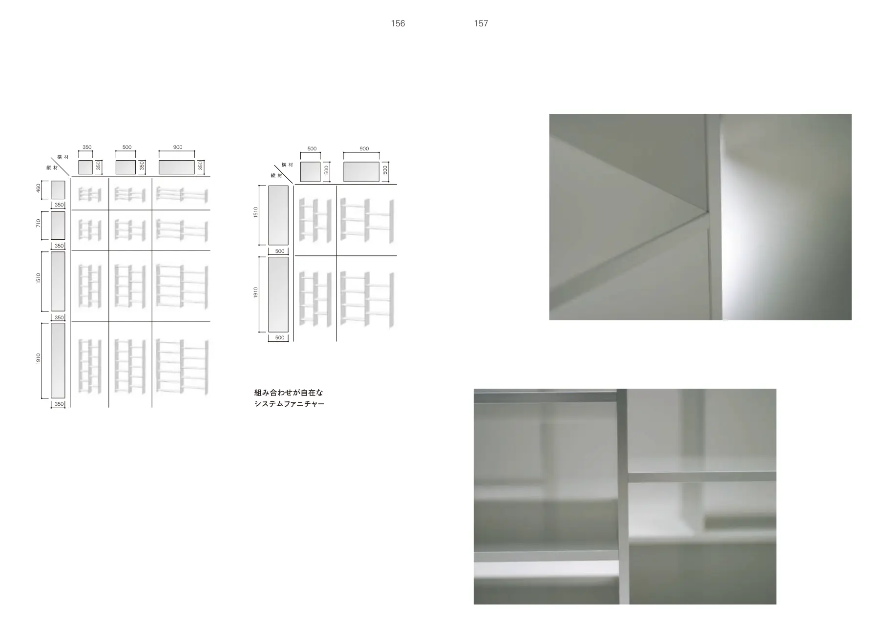 AHF Aluminum Honeycomb Furniture p.156–157