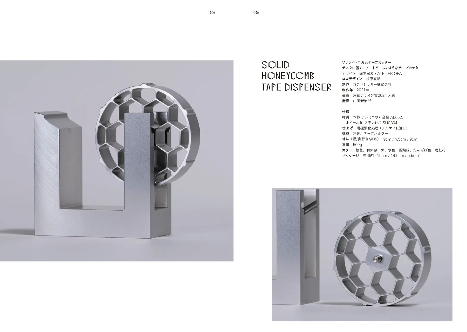 Solid Honeycomb Tape Cutter p.188–189