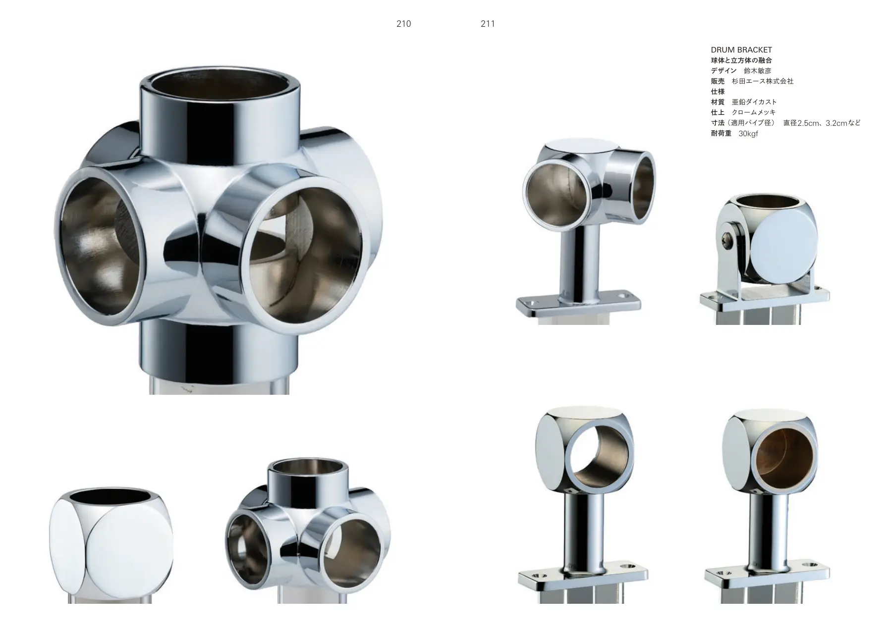 DRUM BRACKET p.210–211