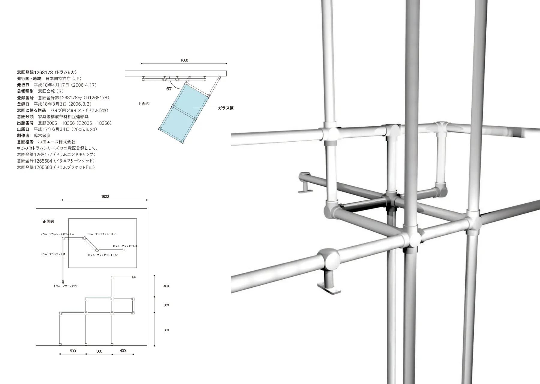 DRUM BRACKET p.212–213