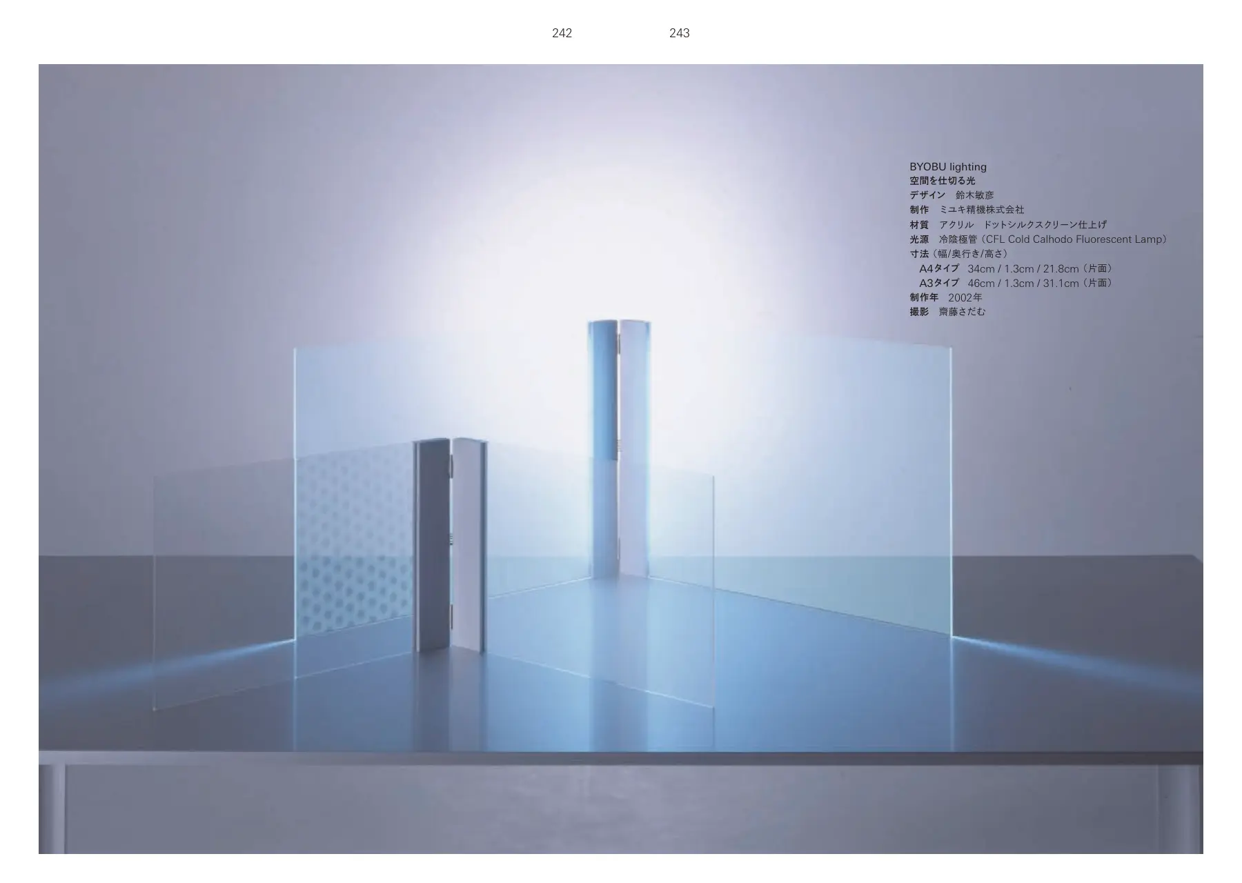 BYOBU lighting p.242–243