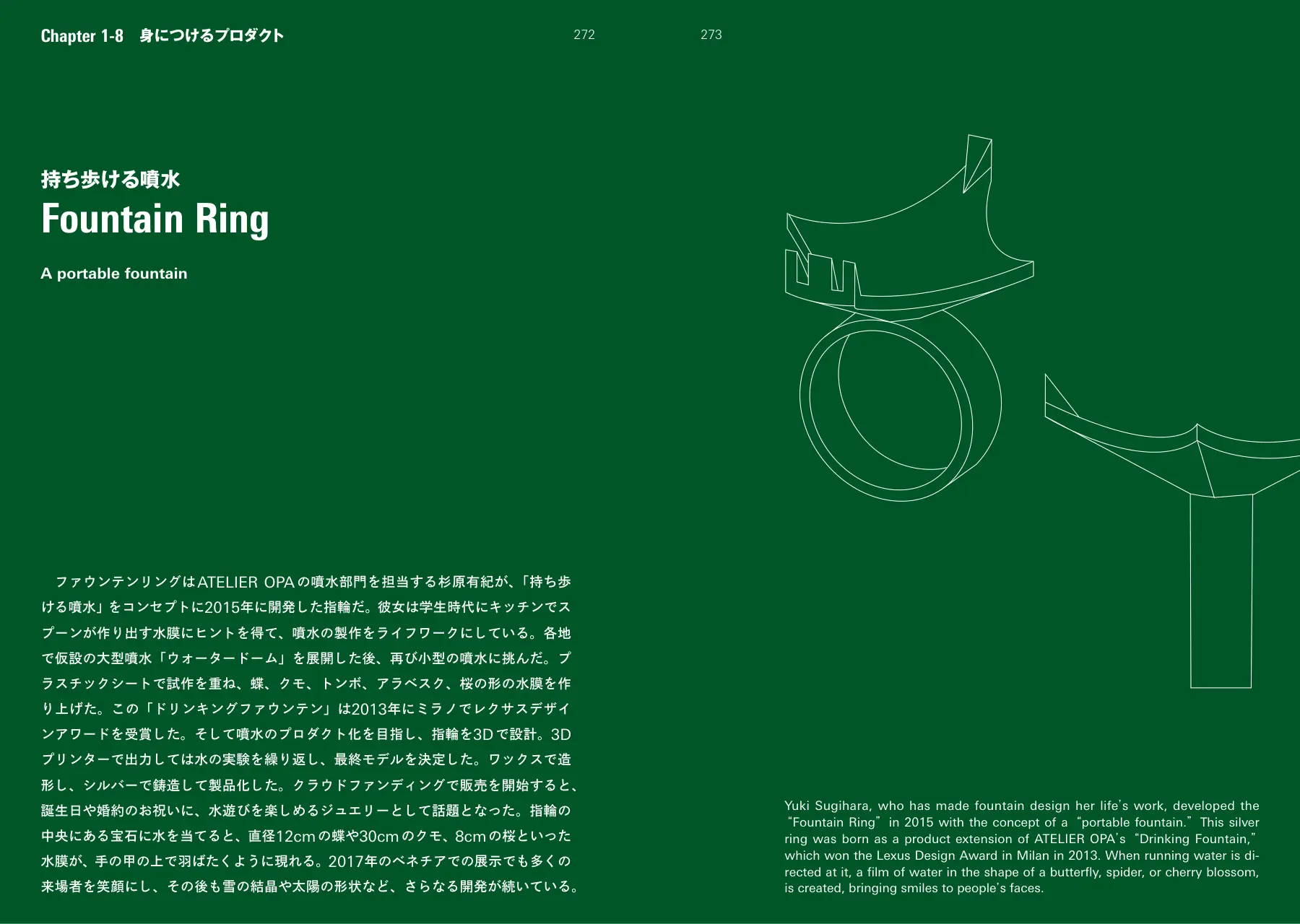 Fountain Ring p.272–273