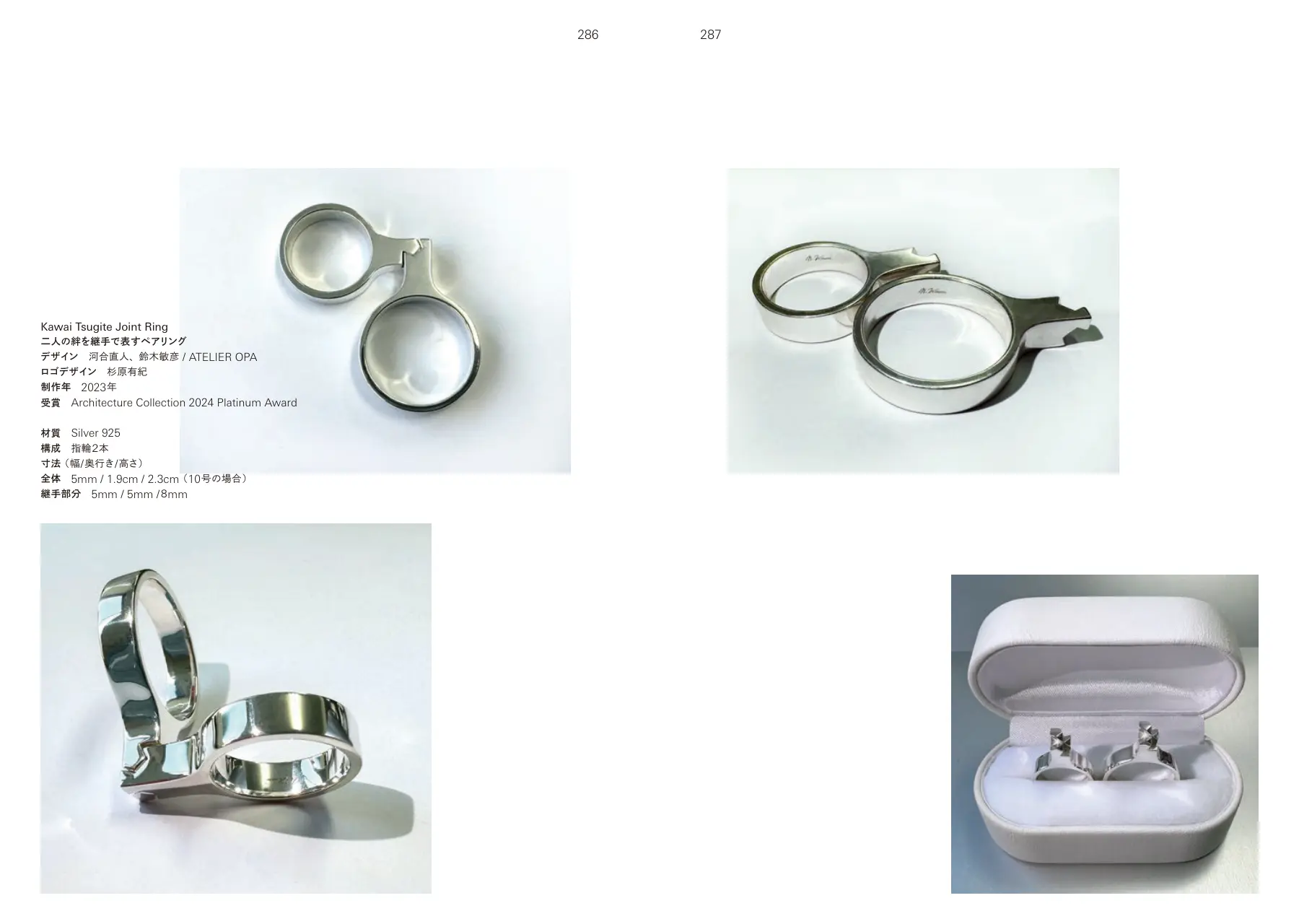Kawai Tsugite Joint Ring p.286–287