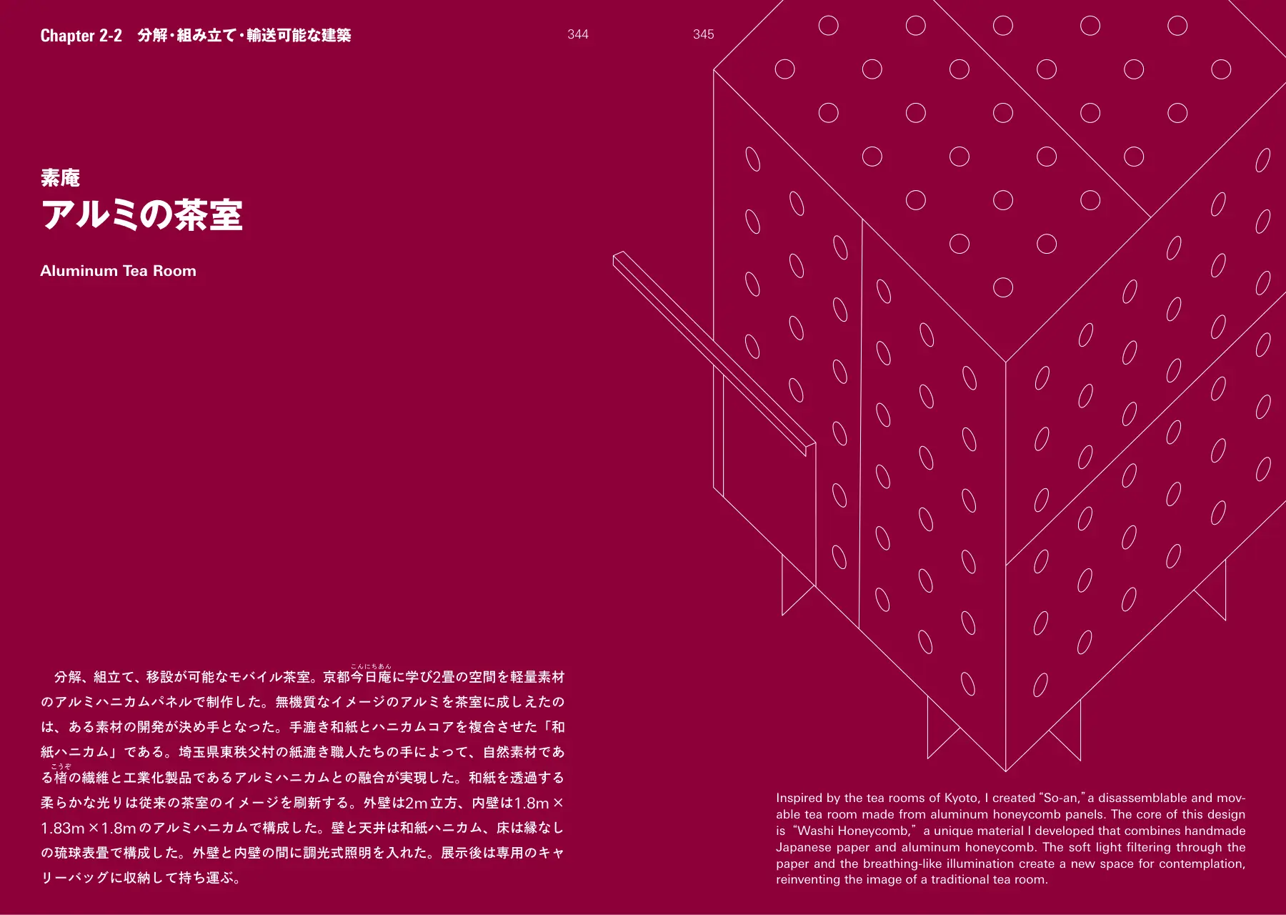 So-an: Aluminum Tea Room p.344–345