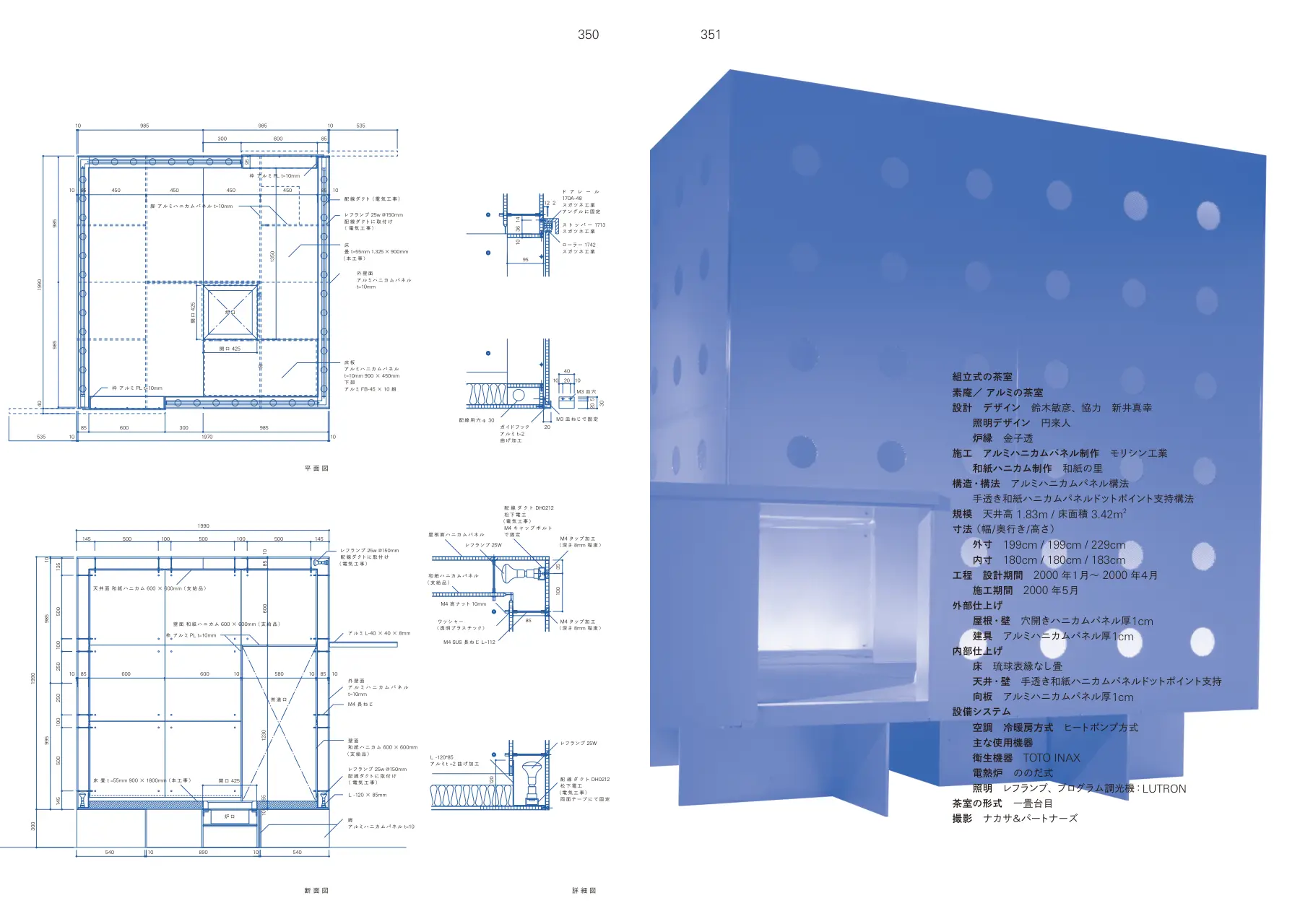 So-an: Aluminum Tea Room p.350–351