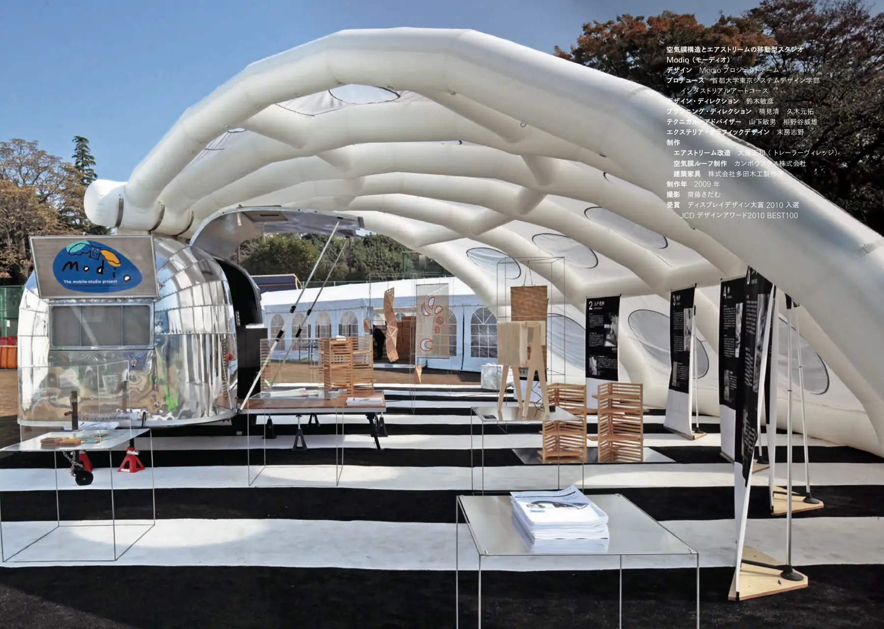 Modio: the mobile-studio project p.372–373