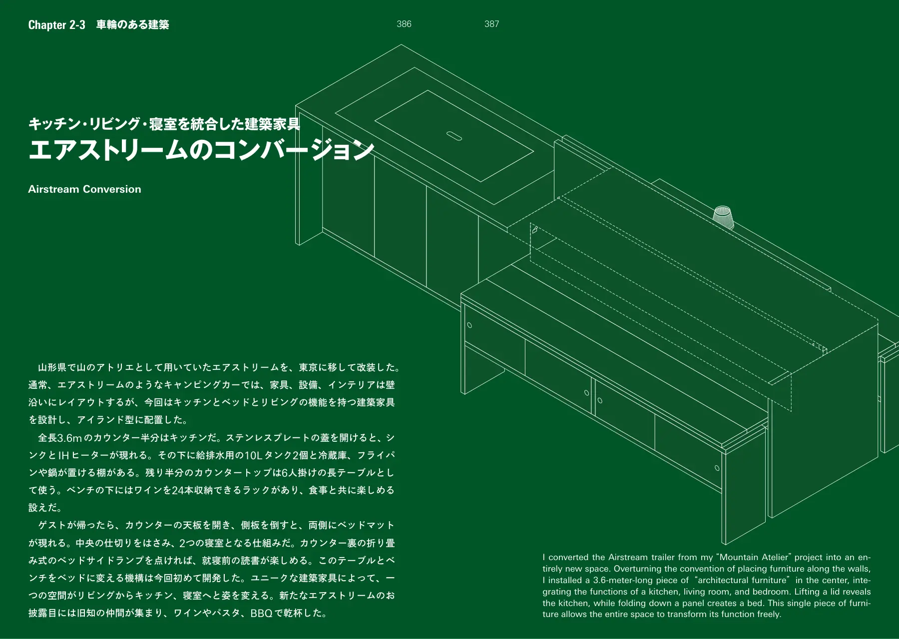 Airstream Conversion p.386–387
