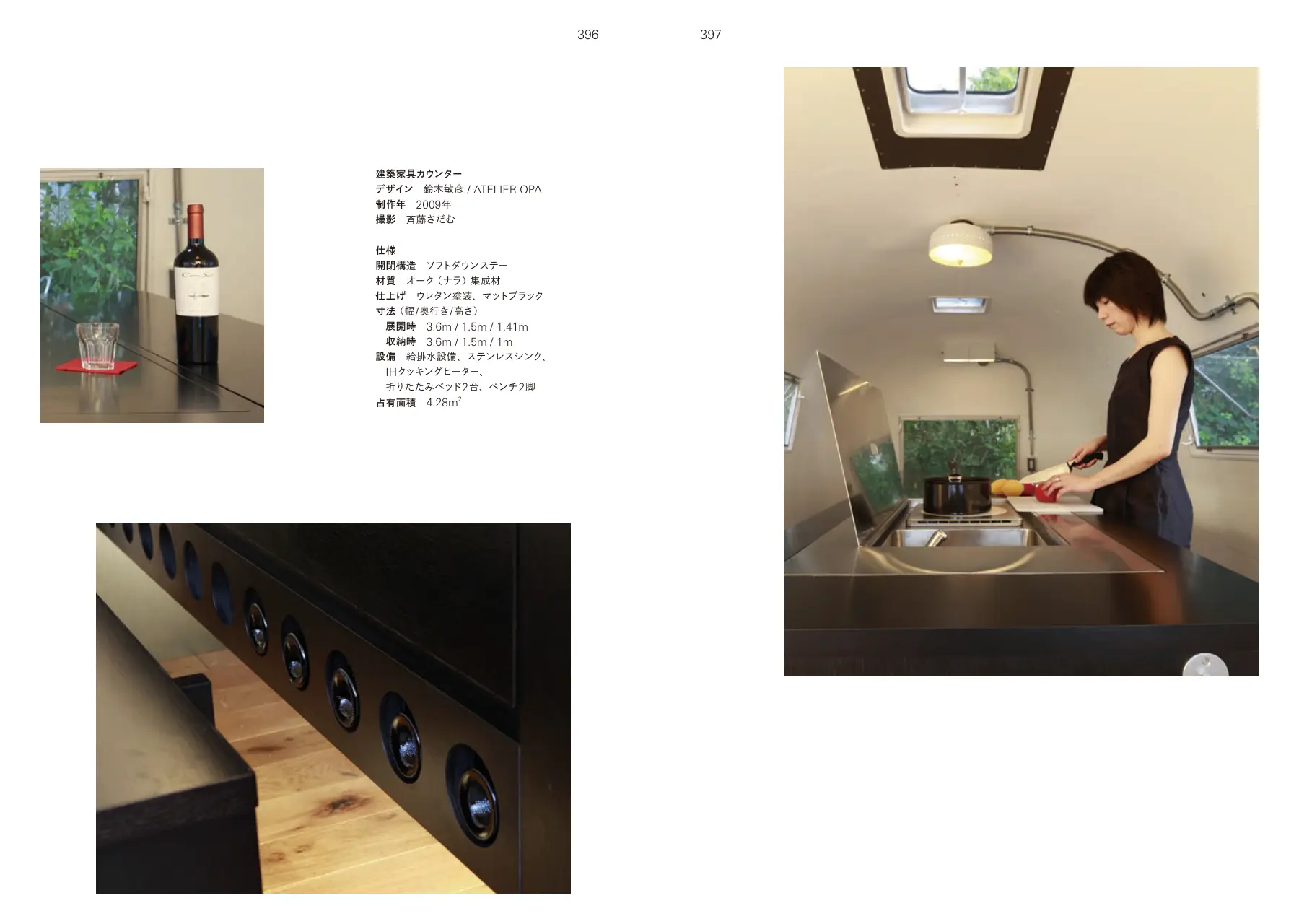 Airstream Conversion p.396–397