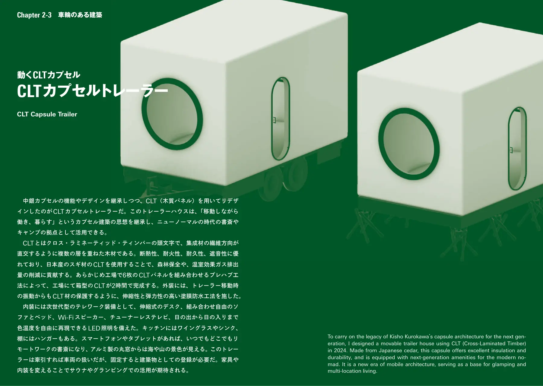 CLT Capsule Trailer p.420–421