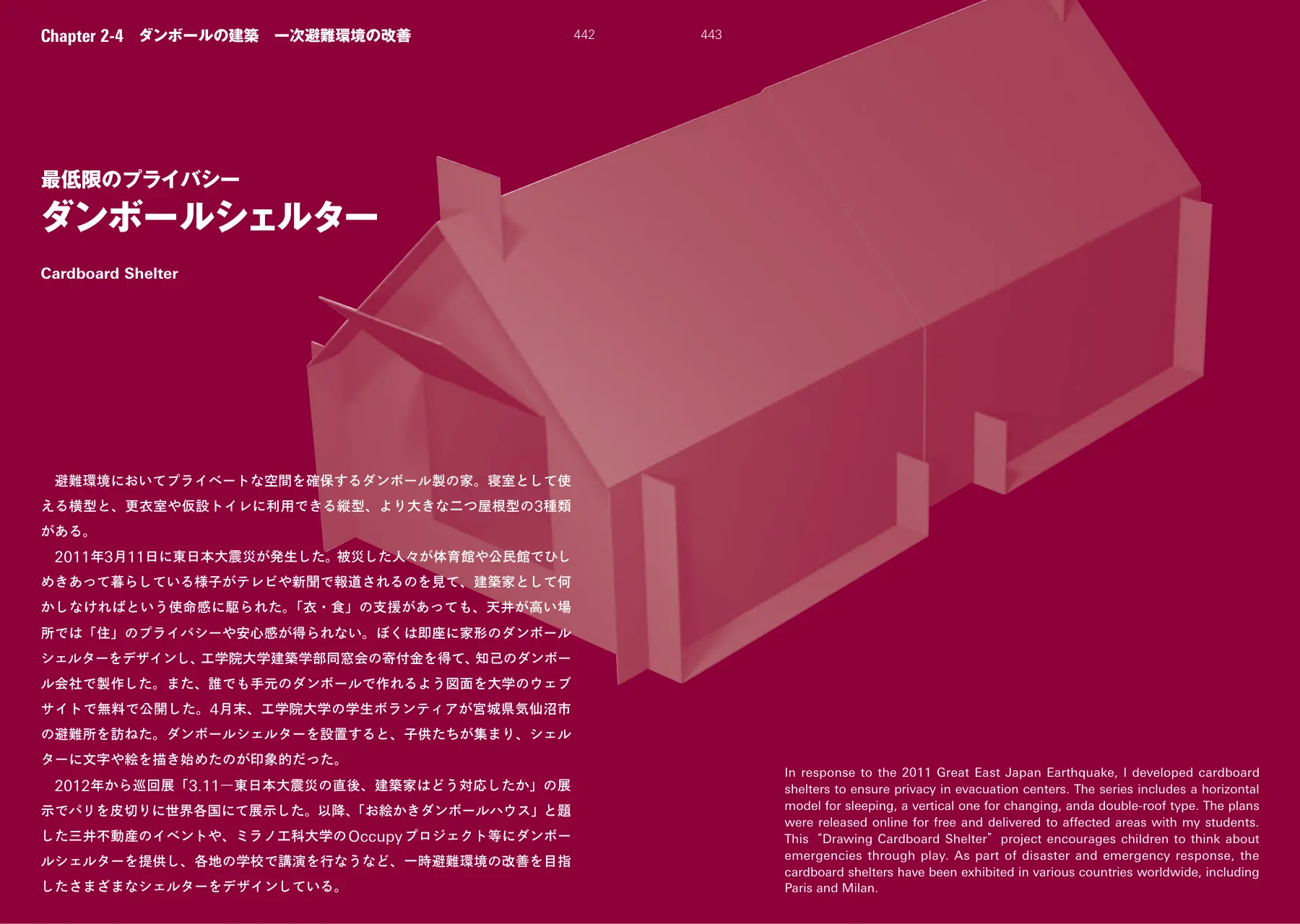 Cardboard Shelter p.442–443