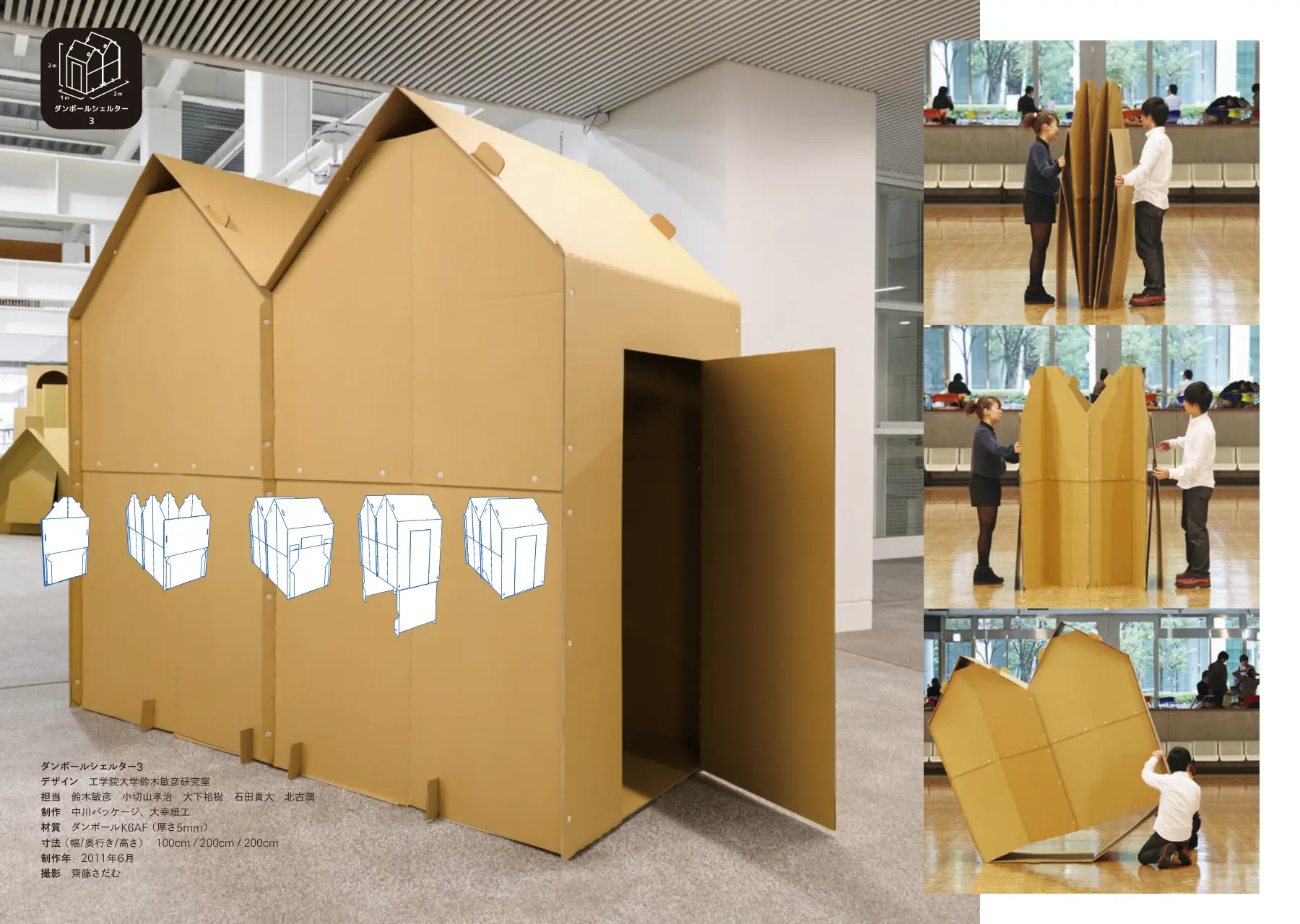 Cardboard Shelter p.450–451