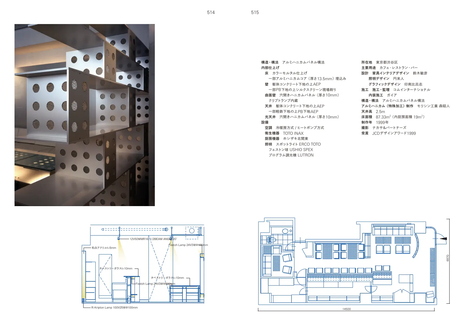 Bar Honeycomb Factory p.514–515