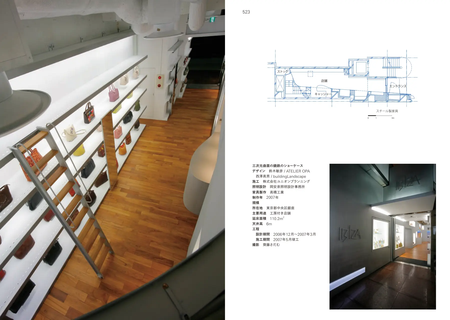 IBIZA Ginza Showroom p.522–523