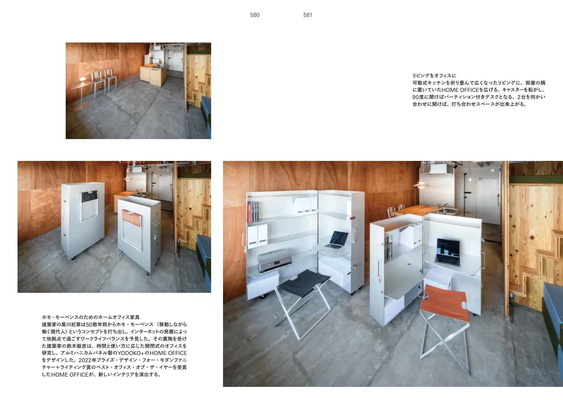 ATELIER OPA Atami Satellite Office p.580–581